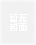 总裁的温柔情妇